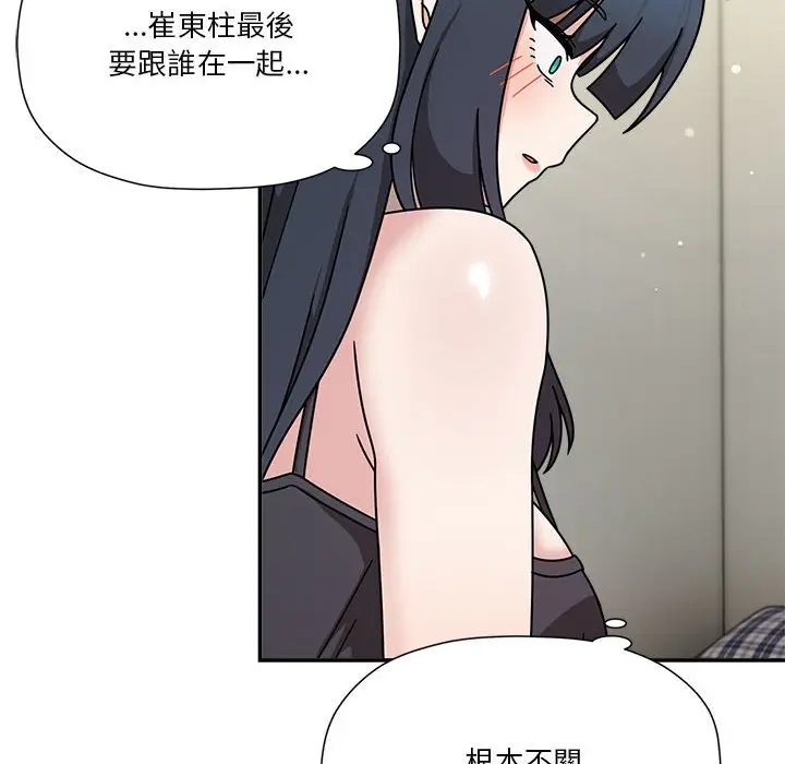 漫画《欢迎加入粉丝团！》第45话第64张图