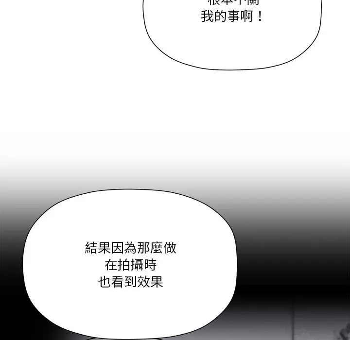 漫画《欢迎加入粉丝团！》第45话第65张图