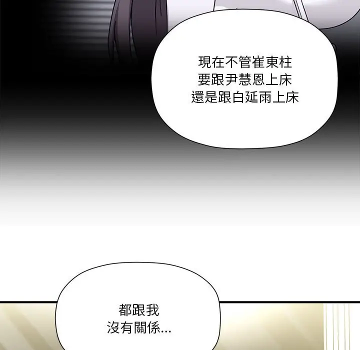 漫画《欢迎加入粉丝团！》第45话第67张图