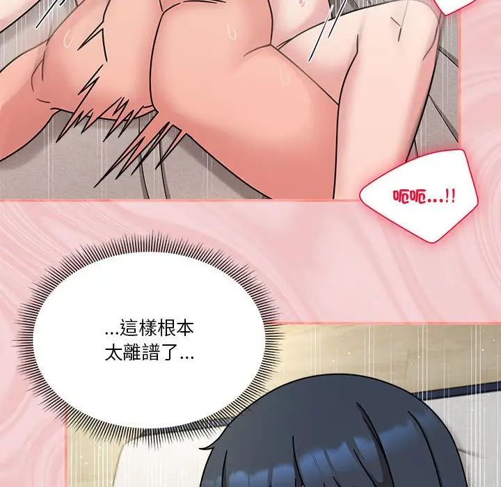 漫画《欢迎加入粉丝团！》第45话第71张图