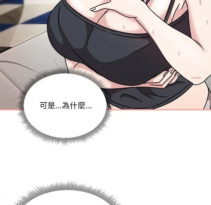 漫画《欢迎加入粉丝团！》第45话第79张图