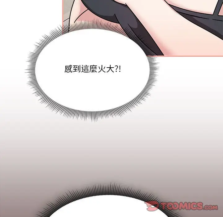漫画《欢迎加入粉丝团！》第45话第81张图