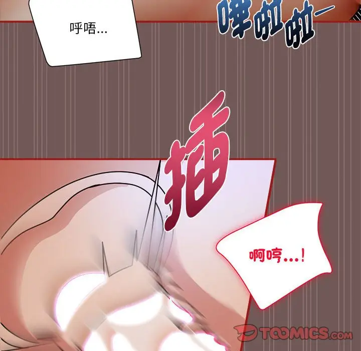 漫画《欢迎加入粉丝团！》第45话第87张图