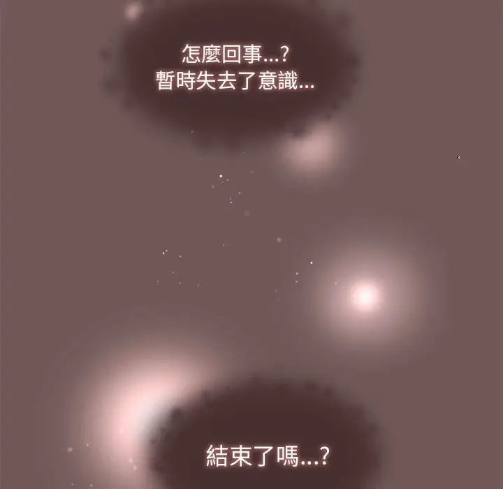 漫画《欢迎加入粉丝团！》第45话第95张图