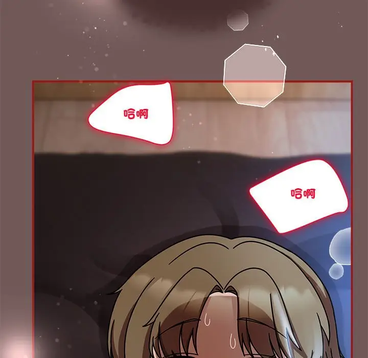 漫画《欢迎加入粉丝团！》第45话第96张图