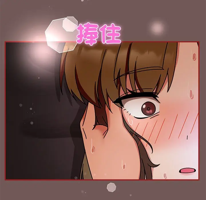 漫画《欢迎加入粉丝团！》第45话第98张图
