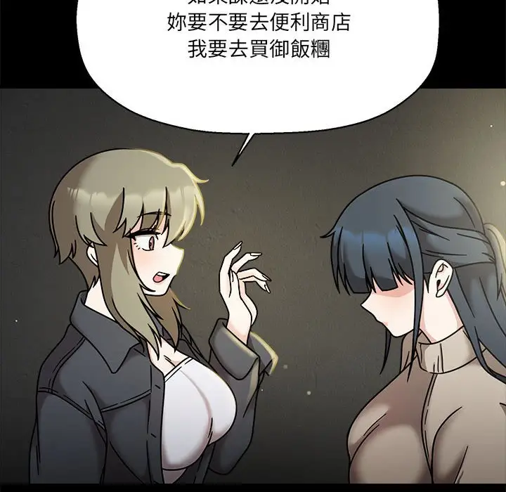 漫画《欢迎加入粉丝团！》第46话第101张图