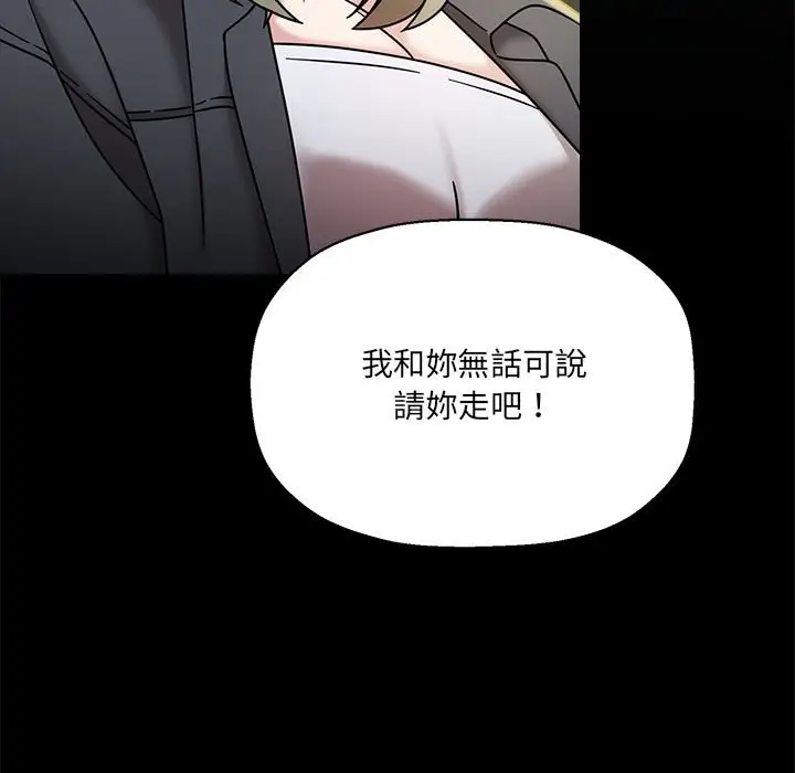 漫画《欢迎加入粉丝团！》第46话第106张图