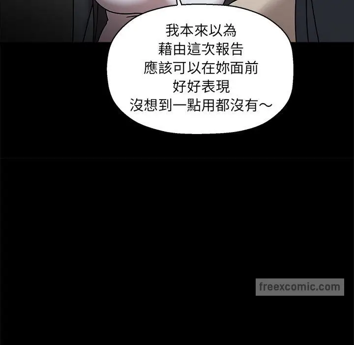 漫画《欢迎加入粉丝团！》第46话第108张图