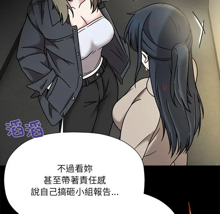 漫画《欢迎加入粉丝团！》第46话第116张图