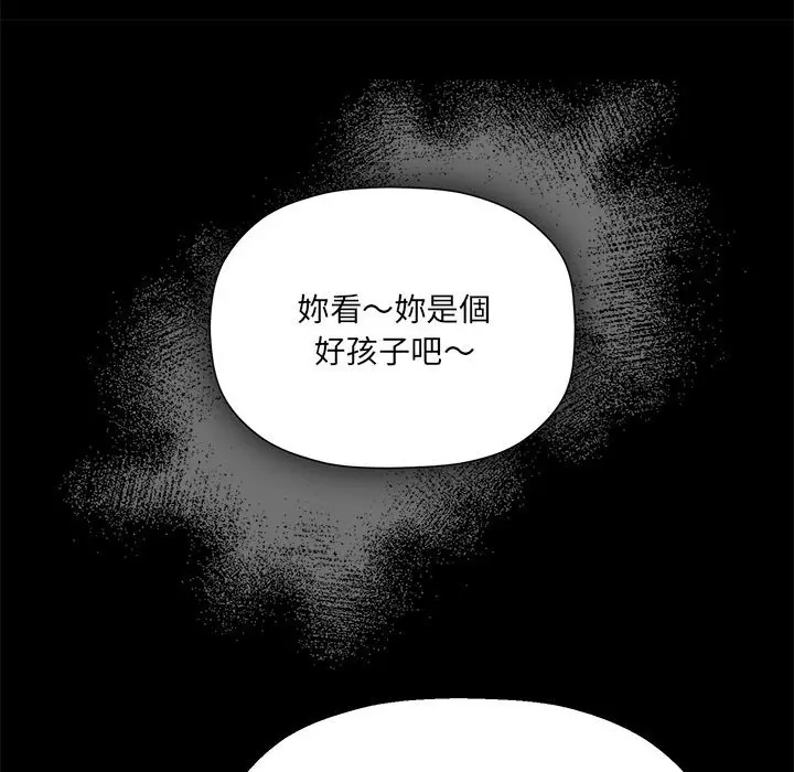 漫画《欢迎加入粉丝团！》第46话第119张图