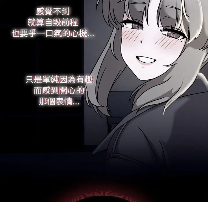 漫画《欢迎加入粉丝团！》第46话第127张图
