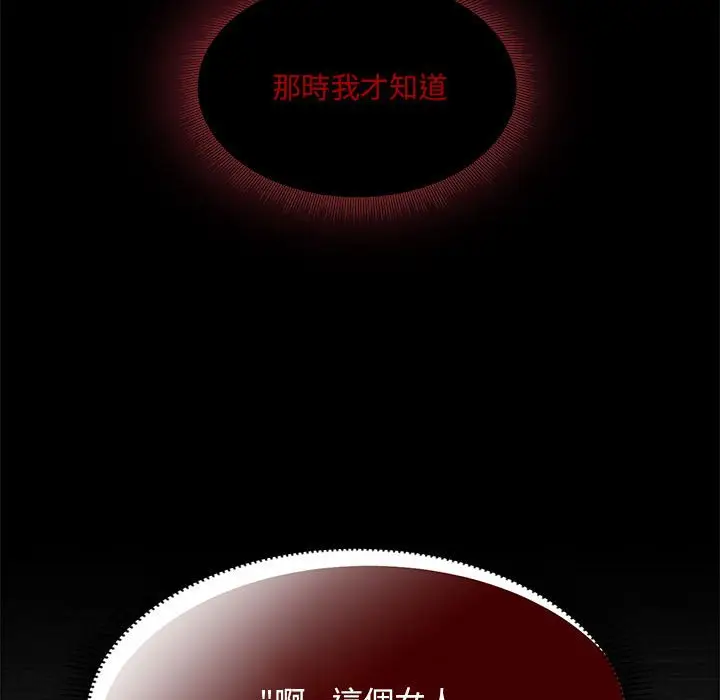 漫画《欢迎加入粉丝团！》第46话第128张图