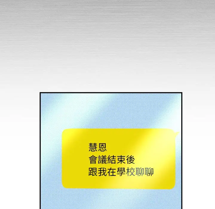 漫画《欢迎加入粉丝团！》第46话第130张图