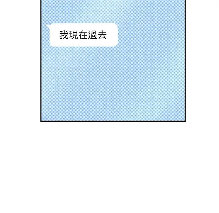 漫画《欢迎加入粉丝团！》第46话第131张图