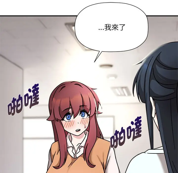 漫画《欢迎加入粉丝团！》第46话第132张图