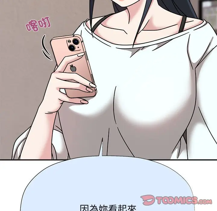 漫画《欢迎加入粉丝团！》第46话第135张图