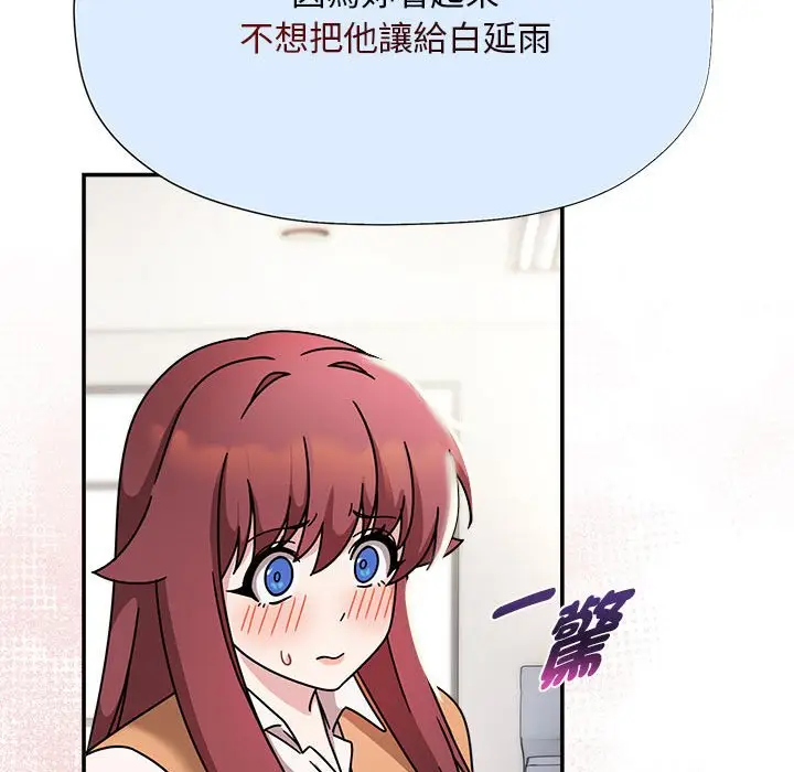 漫画《欢迎加入粉丝团！》第46话第136张图