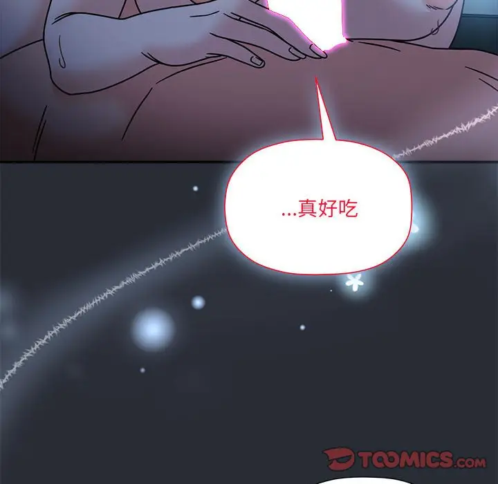 漫画《欢迎加入粉丝团！》第46话第15张图