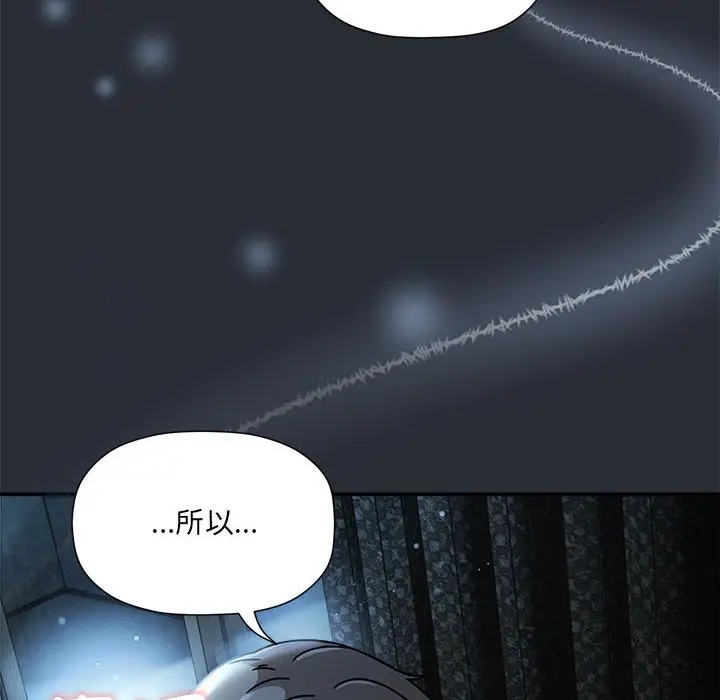漫画《欢迎加入粉丝团！》第46话第19张图