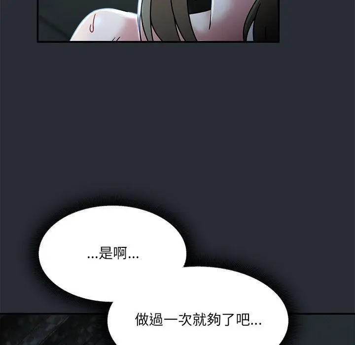 漫画《欢迎加入粉丝团！》第46话第35张图