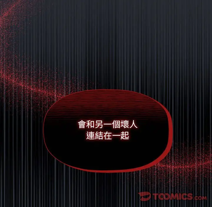 漫画《欢迎加入粉丝团！》第46话第39张图
