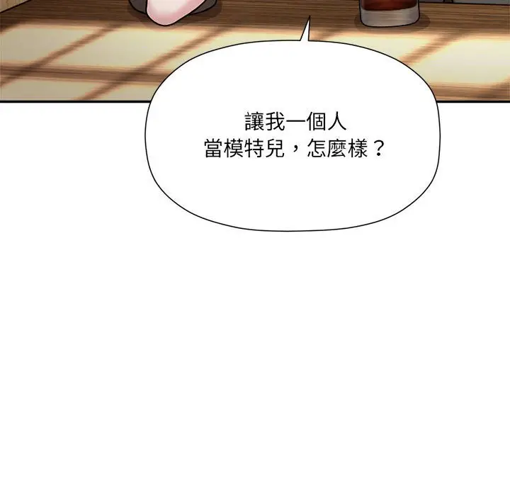 漫画《欢迎加入粉丝团！》第46话第47张图