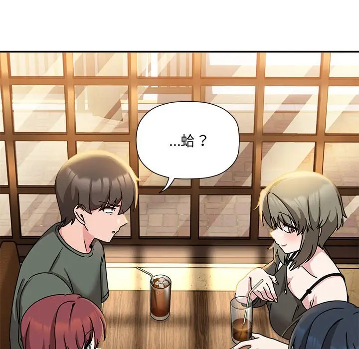 漫画《欢迎加入粉丝团！》第46话第48张图