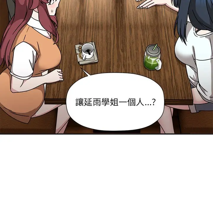 漫画《欢迎加入粉丝团！》第46话第49张图
