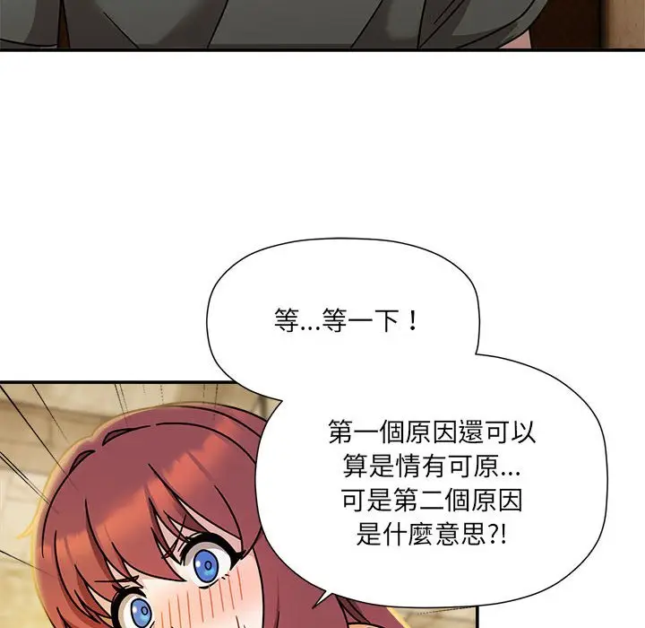 漫画《欢迎加入粉丝团！》第46话第53张图