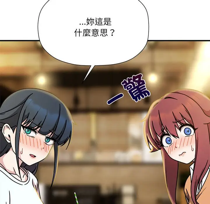 漫画《欢迎加入粉丝团！》第46话第60张图