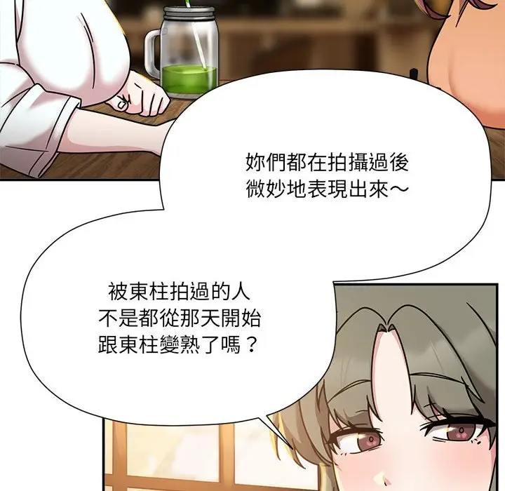 漫画《欢迎加入粉丝团！》第46话第61张图