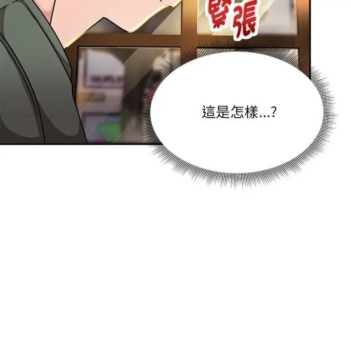 漫画《欢迎加入粉丝团！》第46话第67张图