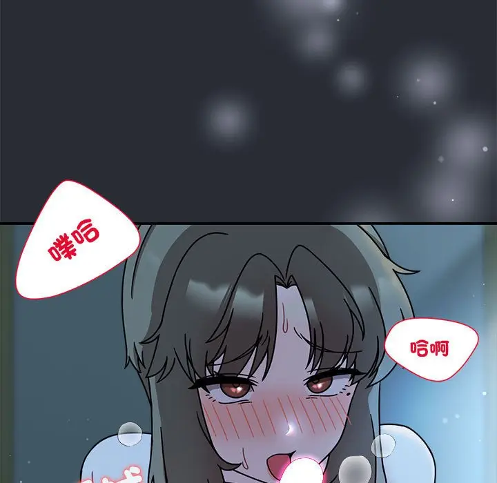 漫画《欢迎加入粉丝团！》第46话第7张图