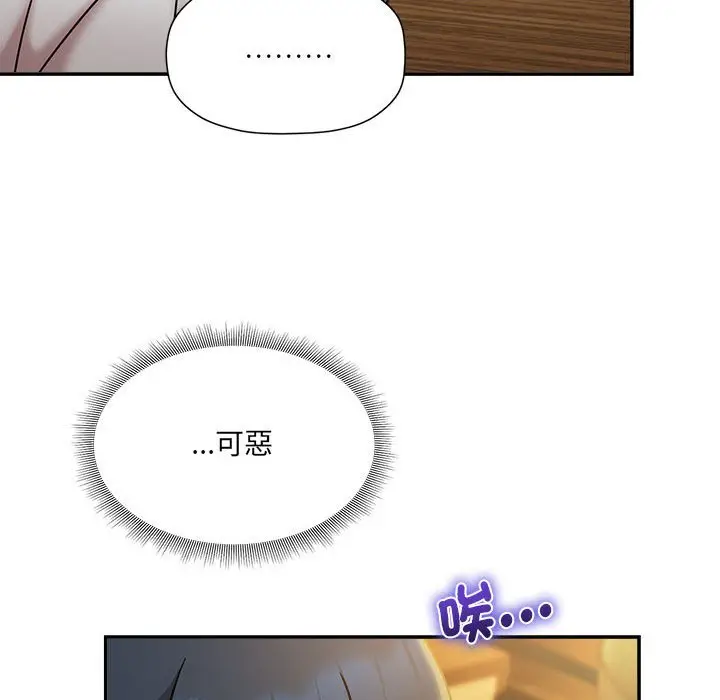 漫画《欢迎加入粉丝团！》第46话第77张图