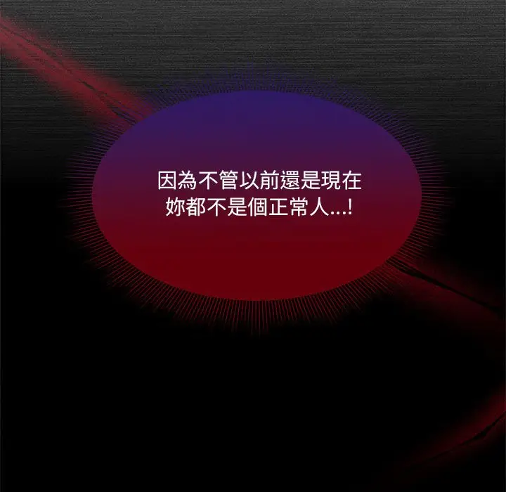 漫画《欢迎加入粉丝团！》第46话第84张图
