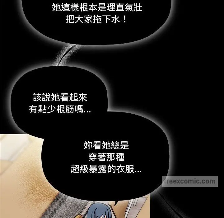 漫画《欢迎加入粉丝团！》第46话第90张图