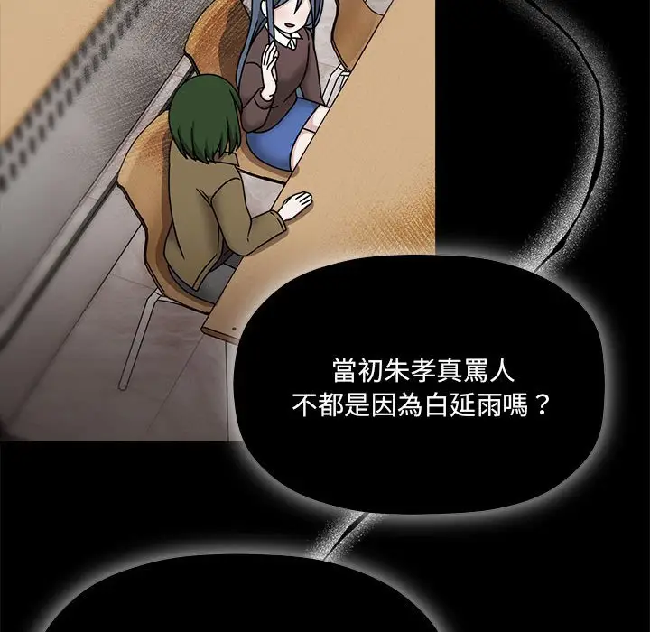 漫画《欢迎加入粉丝团！》第46话第91张图