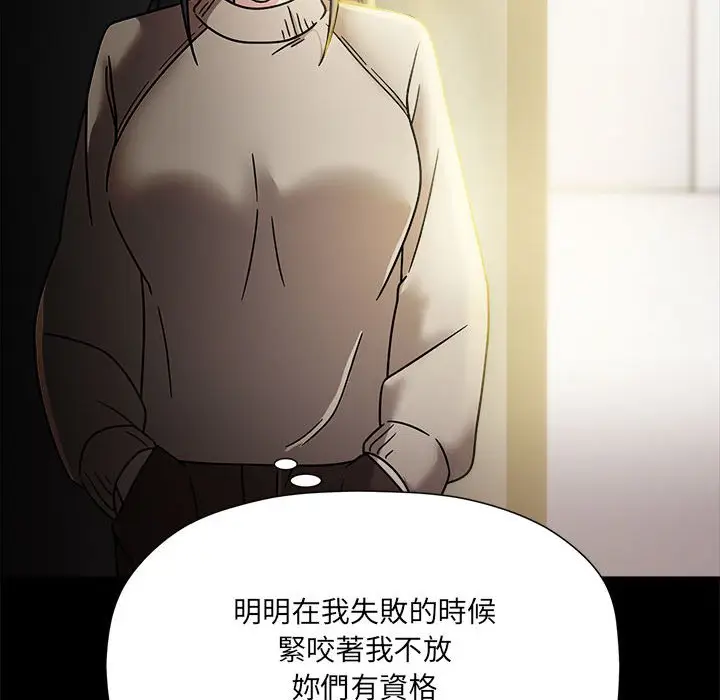 漫画《欢迎加入粉丝团！》第46话第95张图