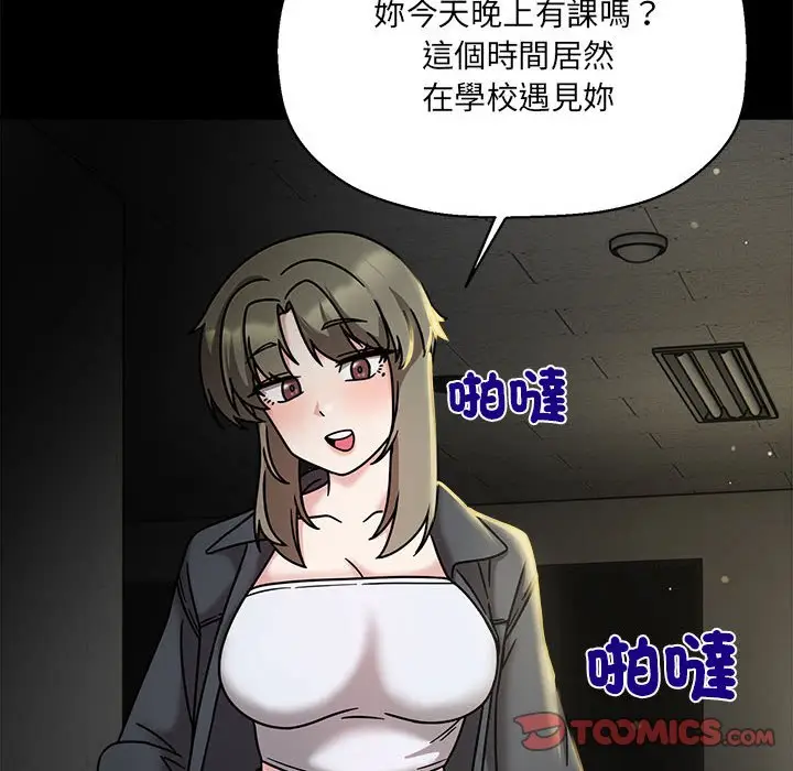 漫画《欢迎加入粉丝团！》第46话第99张图