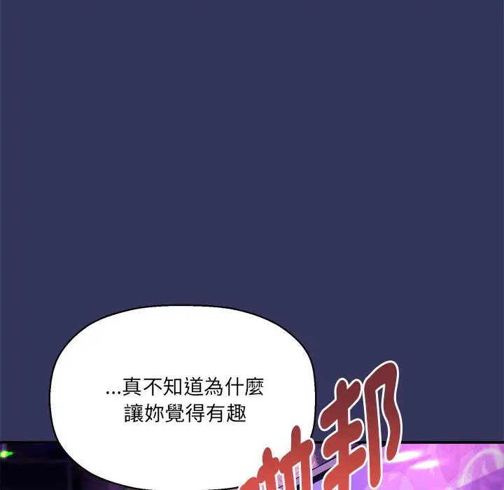 漫画《欢迎加入粉丝团！》第47话第101张图