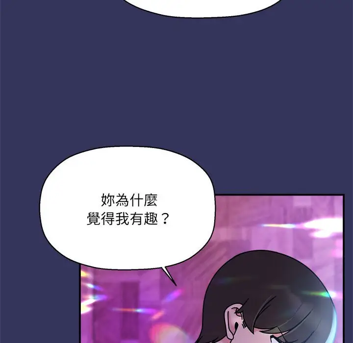 漫画《欢迎加入粉丝团！》第47话第103张图