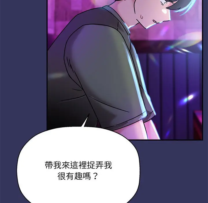漫画《欢迎加入粉丝团！》第47话第104张图