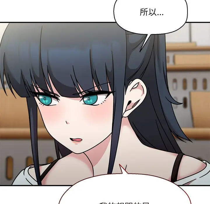 漫画《欢迎加入粉丝团！》第47话第11张图