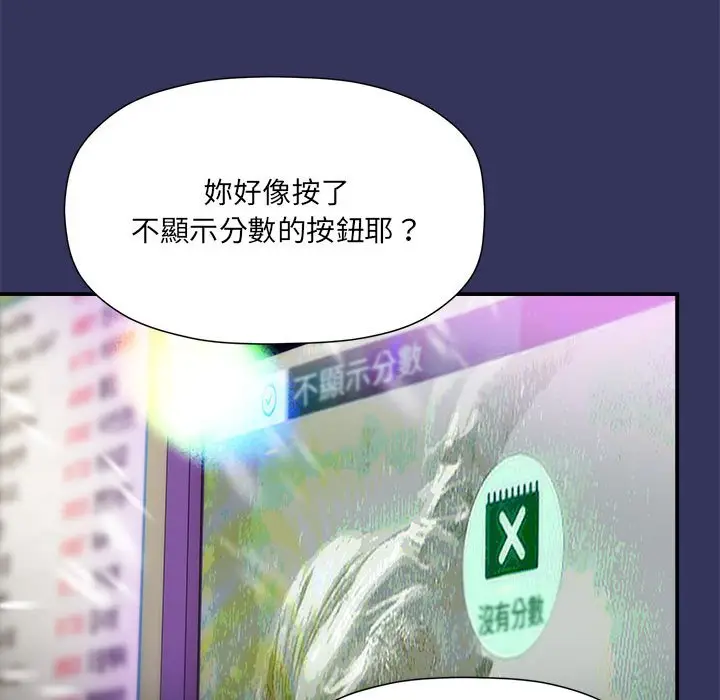漫画《欢迎加入粉丝团！》第47话第115张图