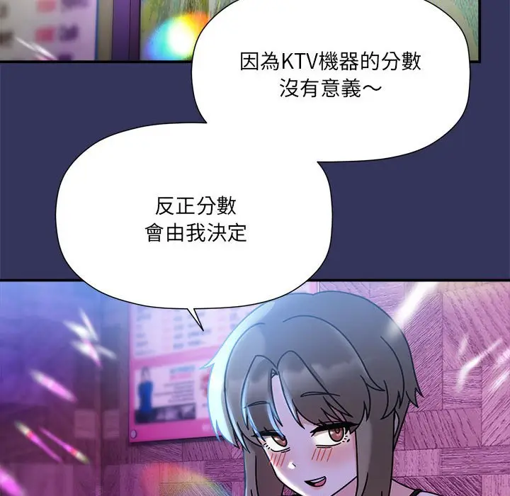 漫画《欢迎加入粉丝团！》第47话第116张图