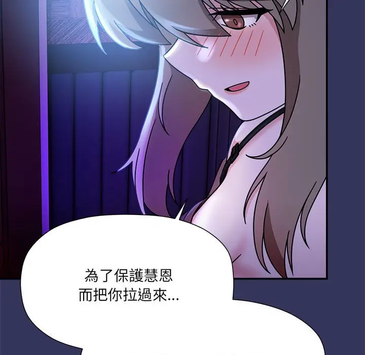 漫画《欢迎加入粉丝团！》第47话第120张图