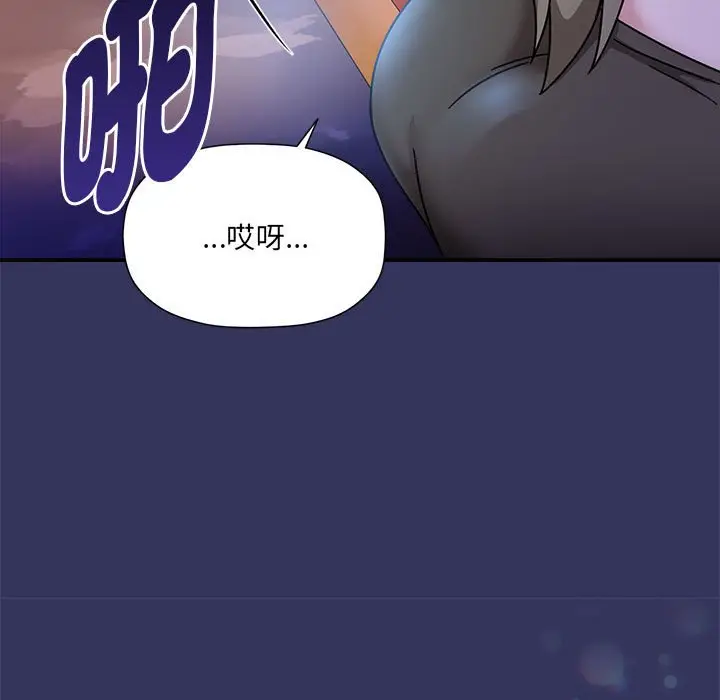 漫画《欢迎加入粉丝团！》第47话第126张图