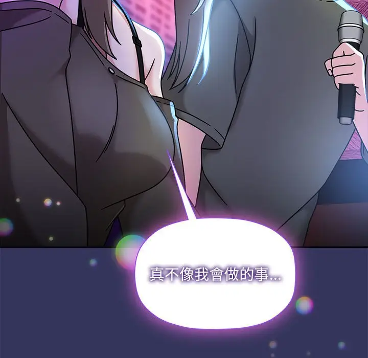 漫画《欢迎加入粉丝团！》第47话第128张图