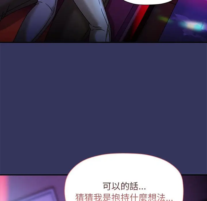 漫画《欢迎加入粉丝团！》第47话第133张图